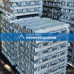 Нержавеющий слиток ХН45МВТЮБР-ПД 230