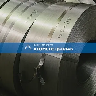 Штрипс нержавеющий