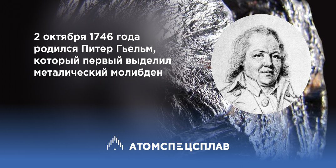 День рождения Питера Гьелма
